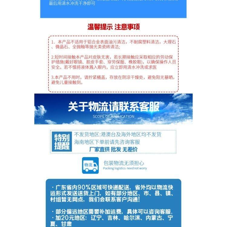 河北黃油清潔劑廠家凈徹