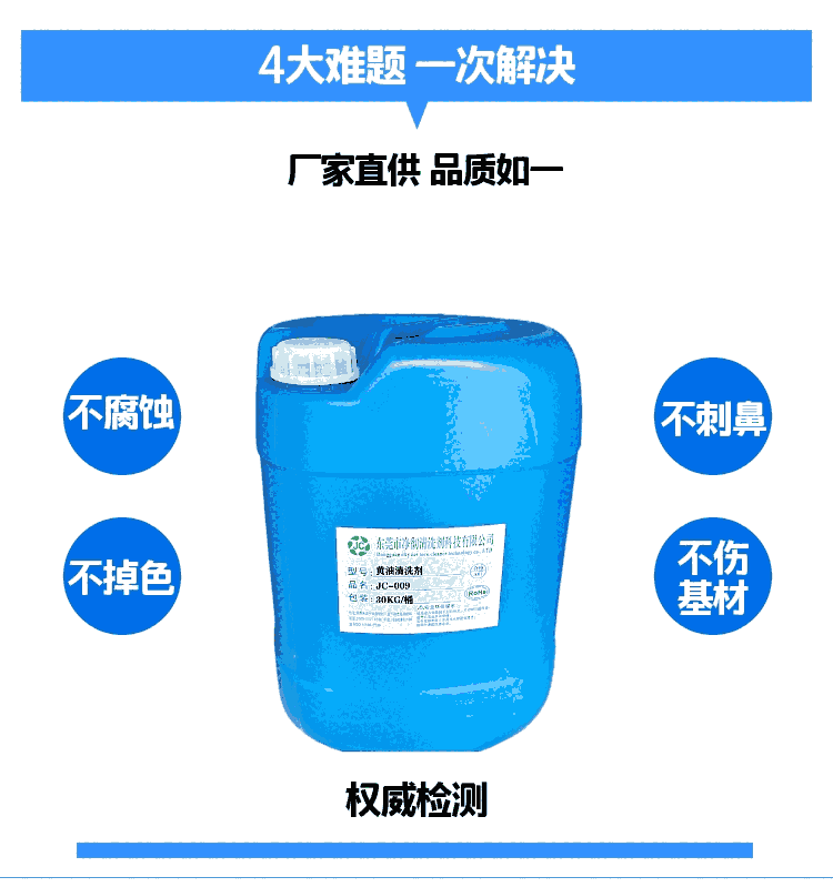 河南油垢溶解劑使用方法凈徹