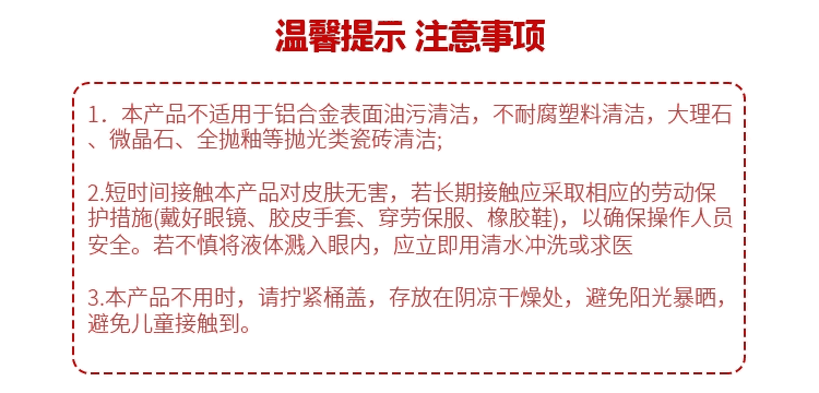 河北金屬黃油脫脂劑使用方法凈徹